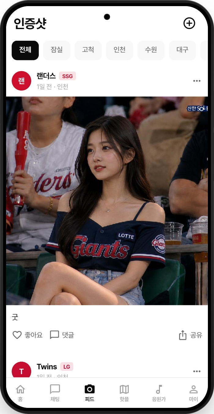 OnTheBase 피드 롯데 자이언츠