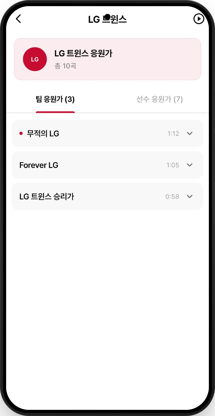 OnTheBase 응원가 LG 트윈스
