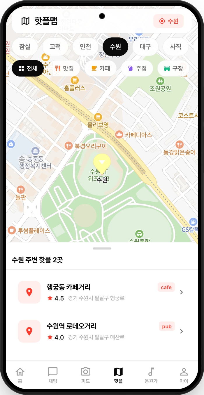 OnTheBase 핫플 지도 수원