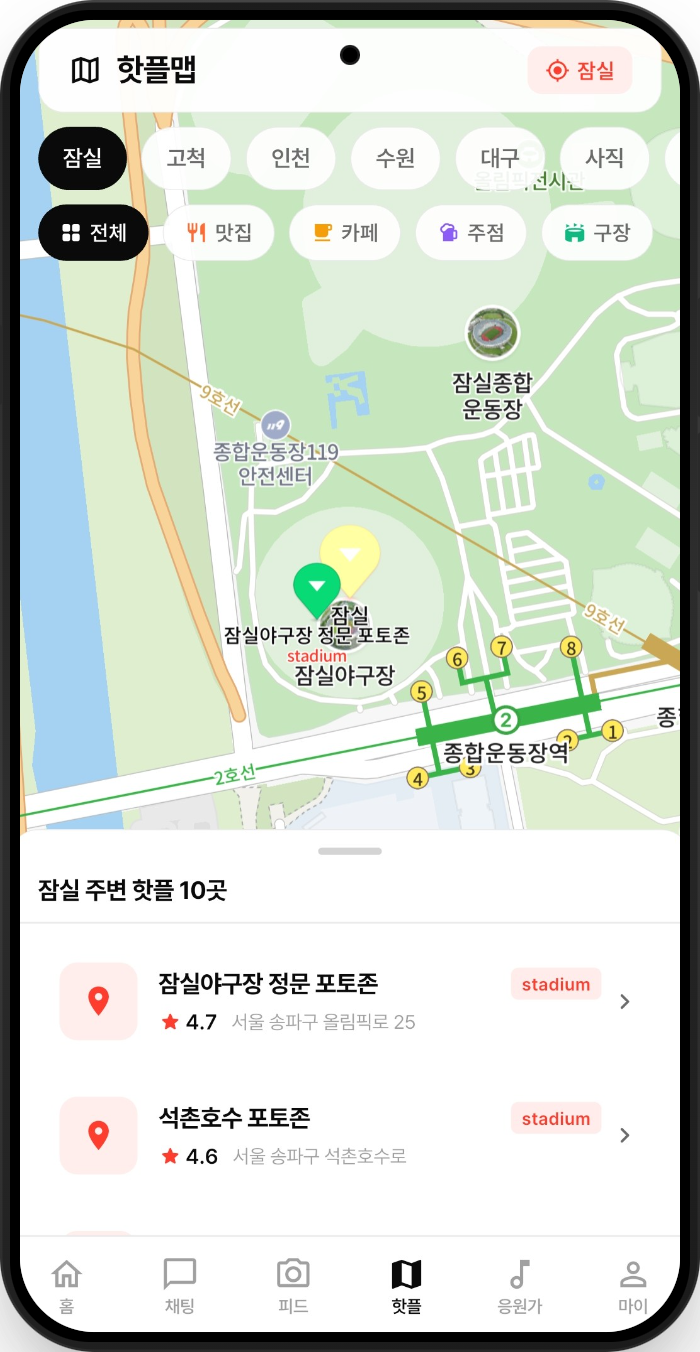 OnTheBase 핫플 지도 잠실